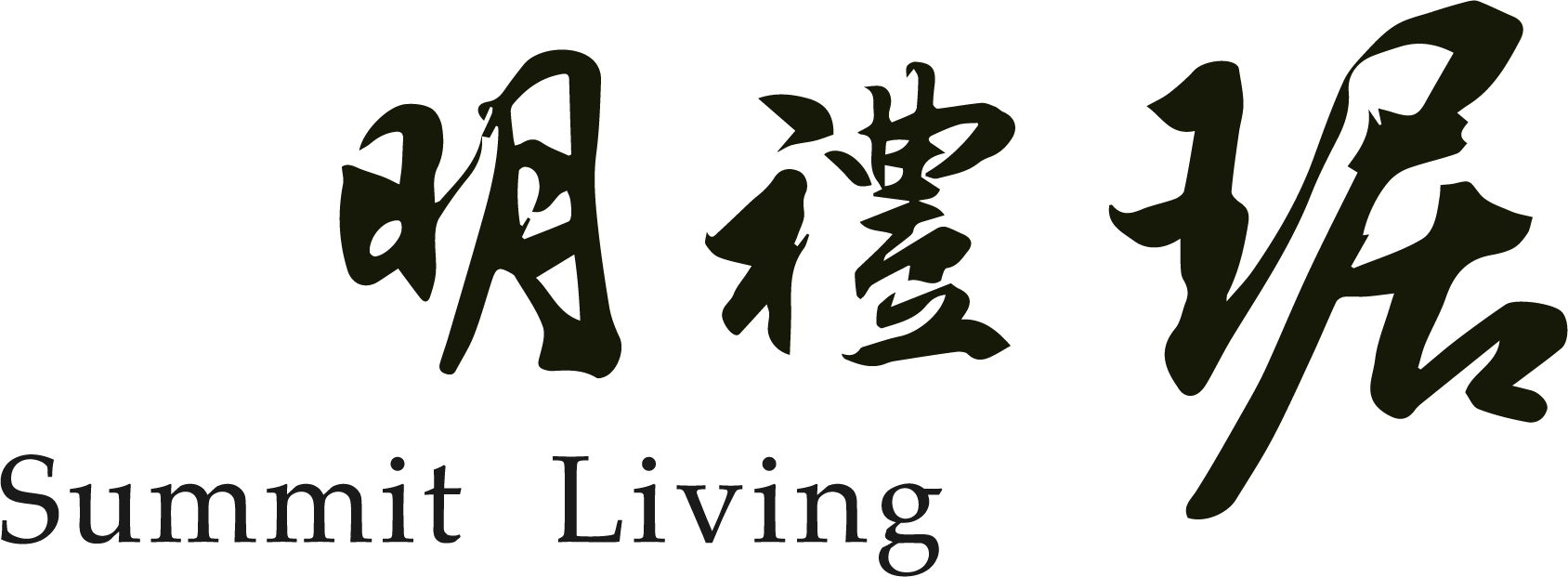 明禮琚 logo (修)